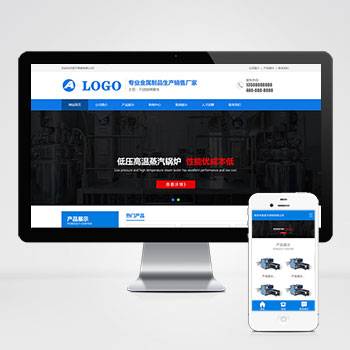 不锈钢金属制品类pbootcms网站模板 蓝色营销型不锈钢弹簧线网站模板下载