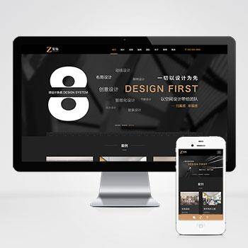 响应式黑色炫酷建筑装饰设计类pbootcms模板 HTML5装修设计公司网站模板下载