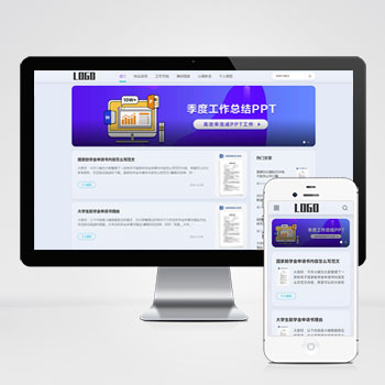 响应式合同申请书pbootcms网站模板下载