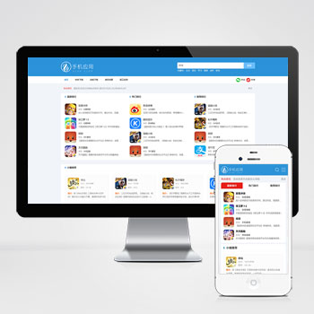 APP应用软件下载站pbootcms模板 HTML5响应式手机软件下载网站模板下载
