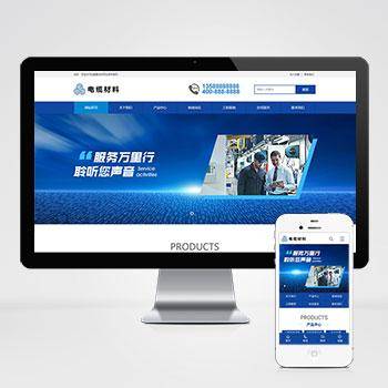 智能环保设备网站pbootcms模板 蓝色营销型机械网站模板下载