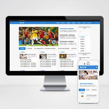 新闻资讯博客网站pbootcms模板 html5响应式新闻博客网站模板下载