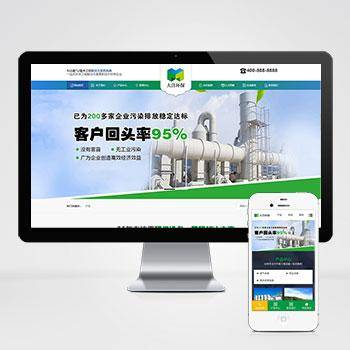 绿色环保设备pbootcms企业网站模板 环保企业网站模板下载