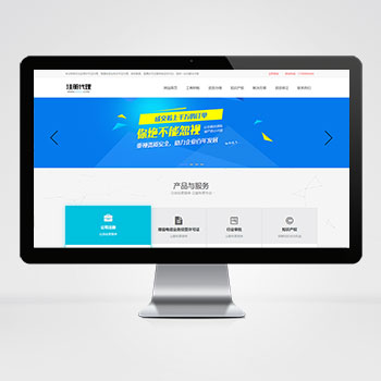 工商注册资质公司注册类网站pbootcms模板 会计财务网站模板下载