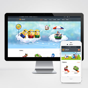 HTML5响应式儿童乐园玩具批发制造类企业网站pbootcms模板 玩具游乐设施网站模板下载