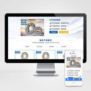 响应式轴承机械产品单页pbootcms模板 五金零件落地页推广网站模板下载